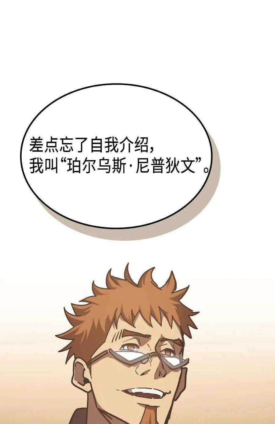归还者的魔法要特别126 126