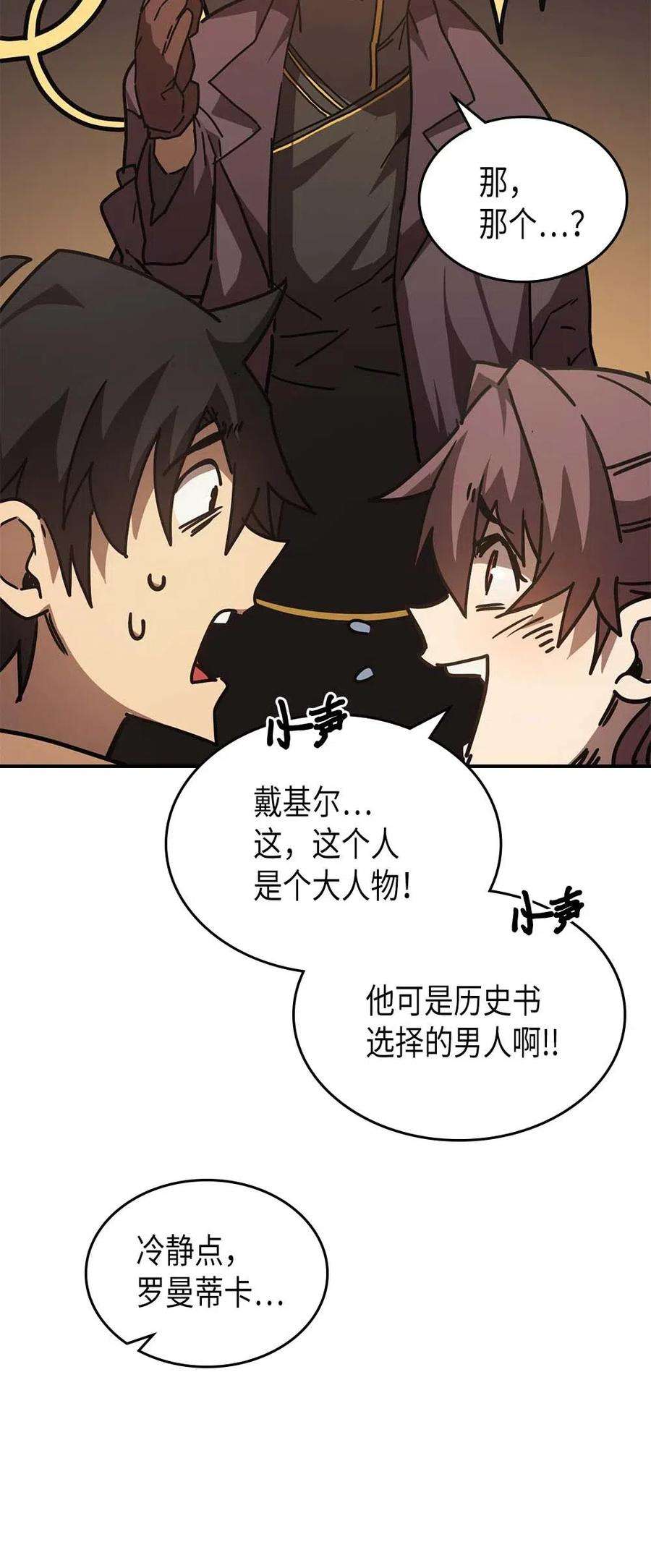 归还者的魔法要特别126 126