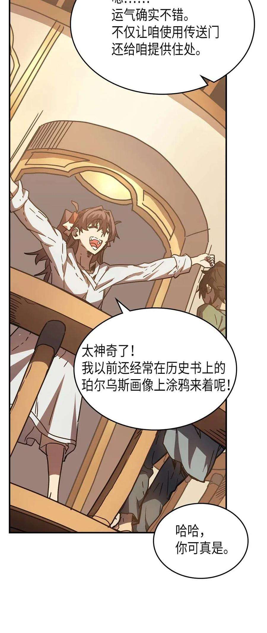 归还者的魔法要特别126 126
