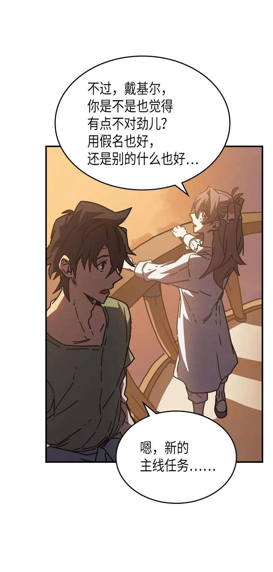 归还者的魔法要特别126 126