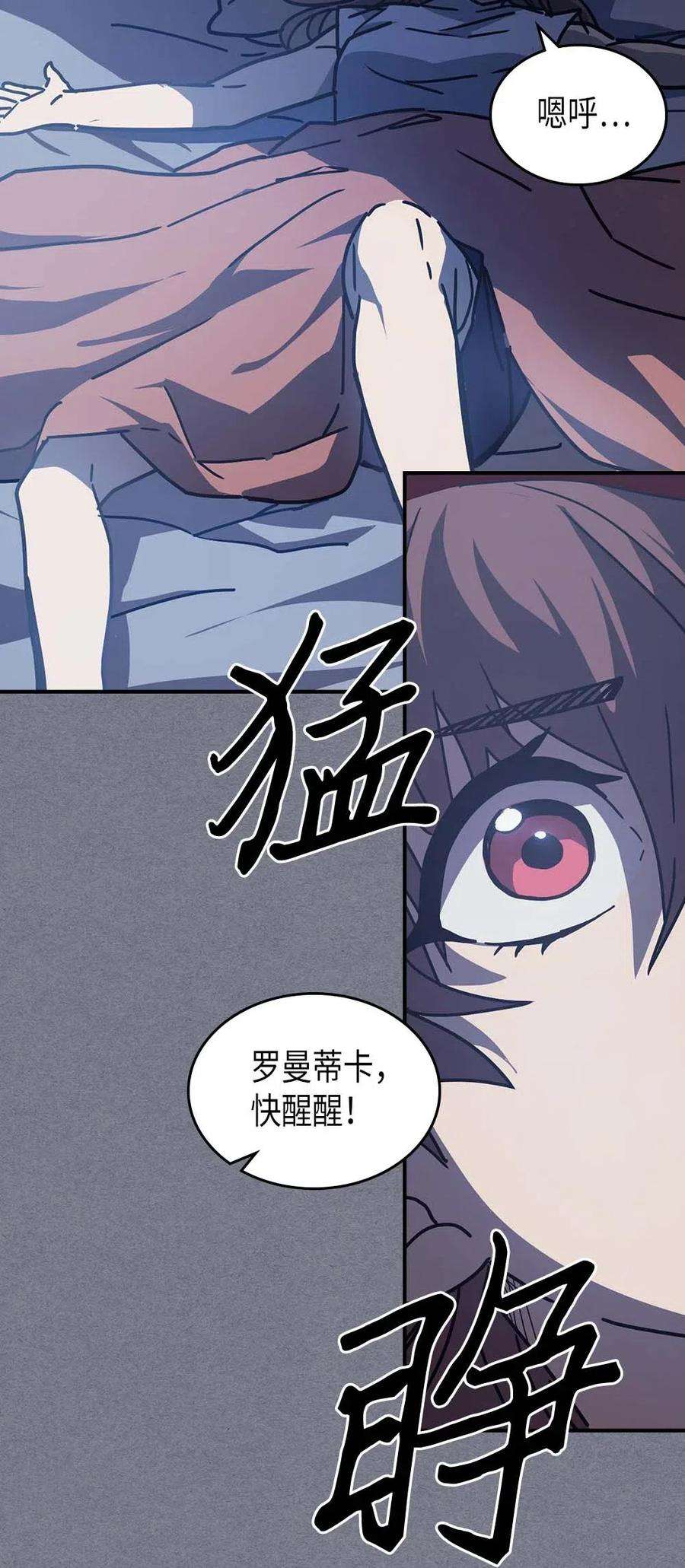 归还者的魔法要特别126 126