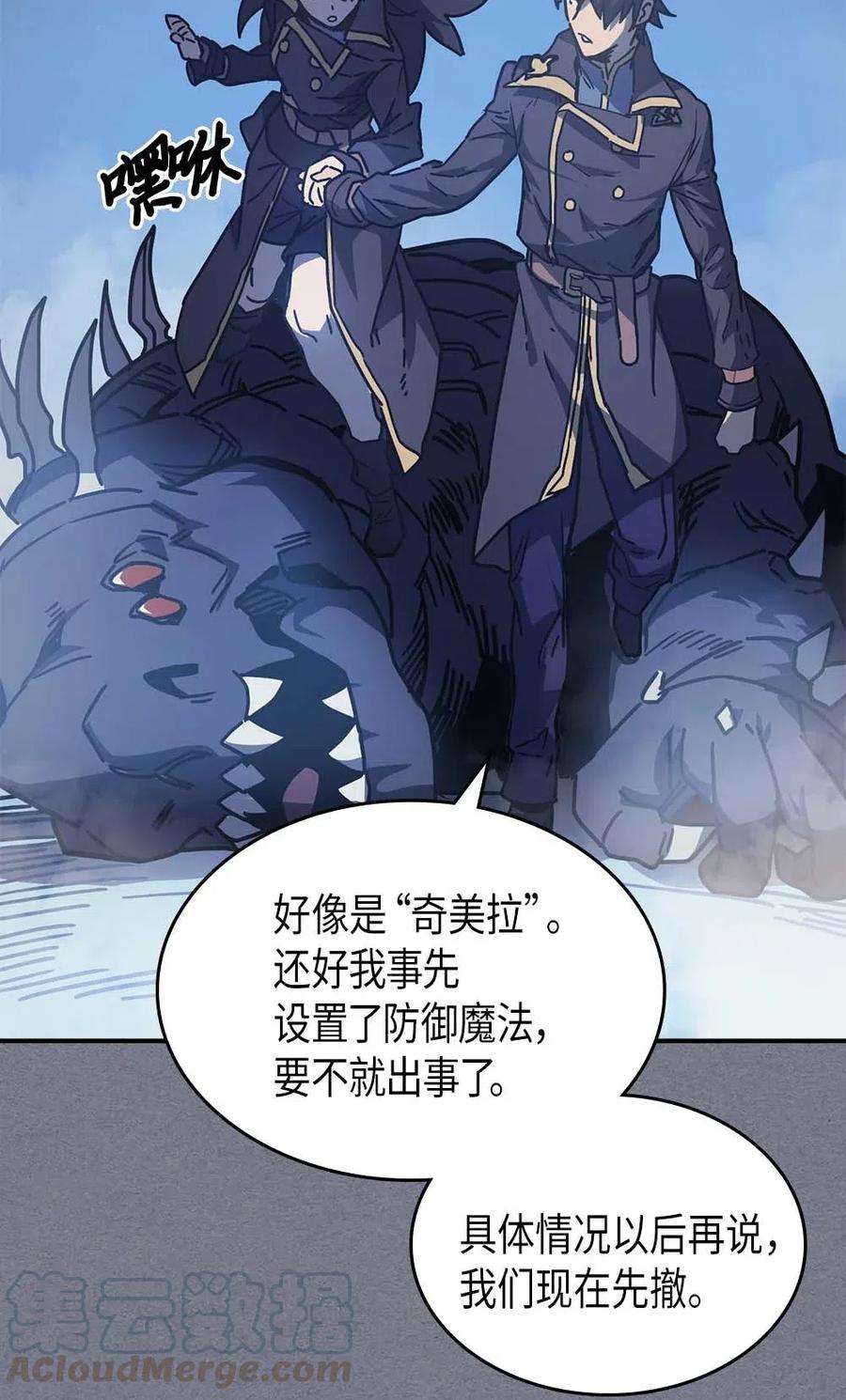 归还者的魔法要特别126 126