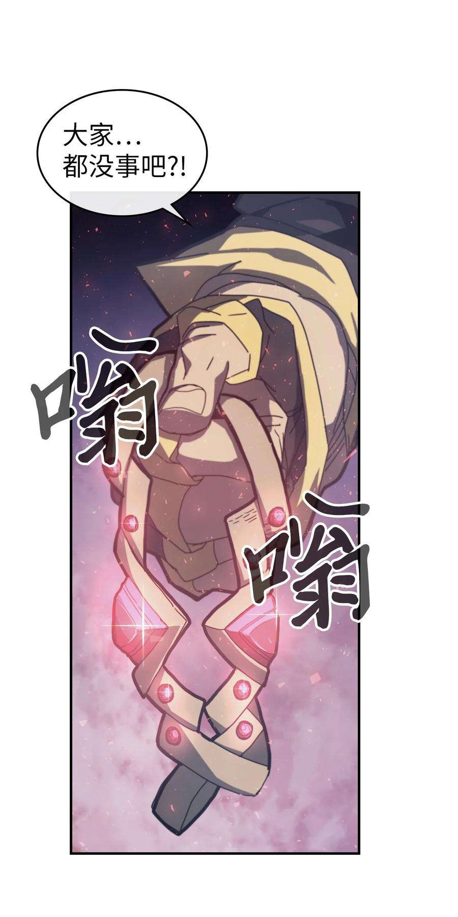归还者的魔法要特别166 166