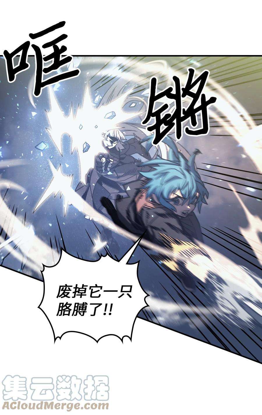 归还者的魔法要特别166 166