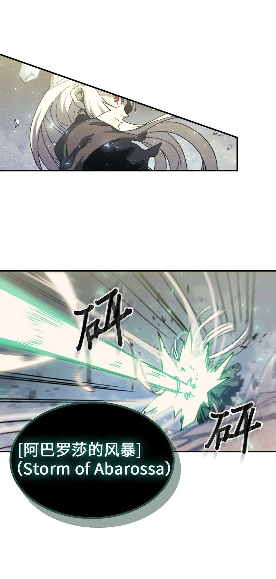 归还者的魔法要特别166 166