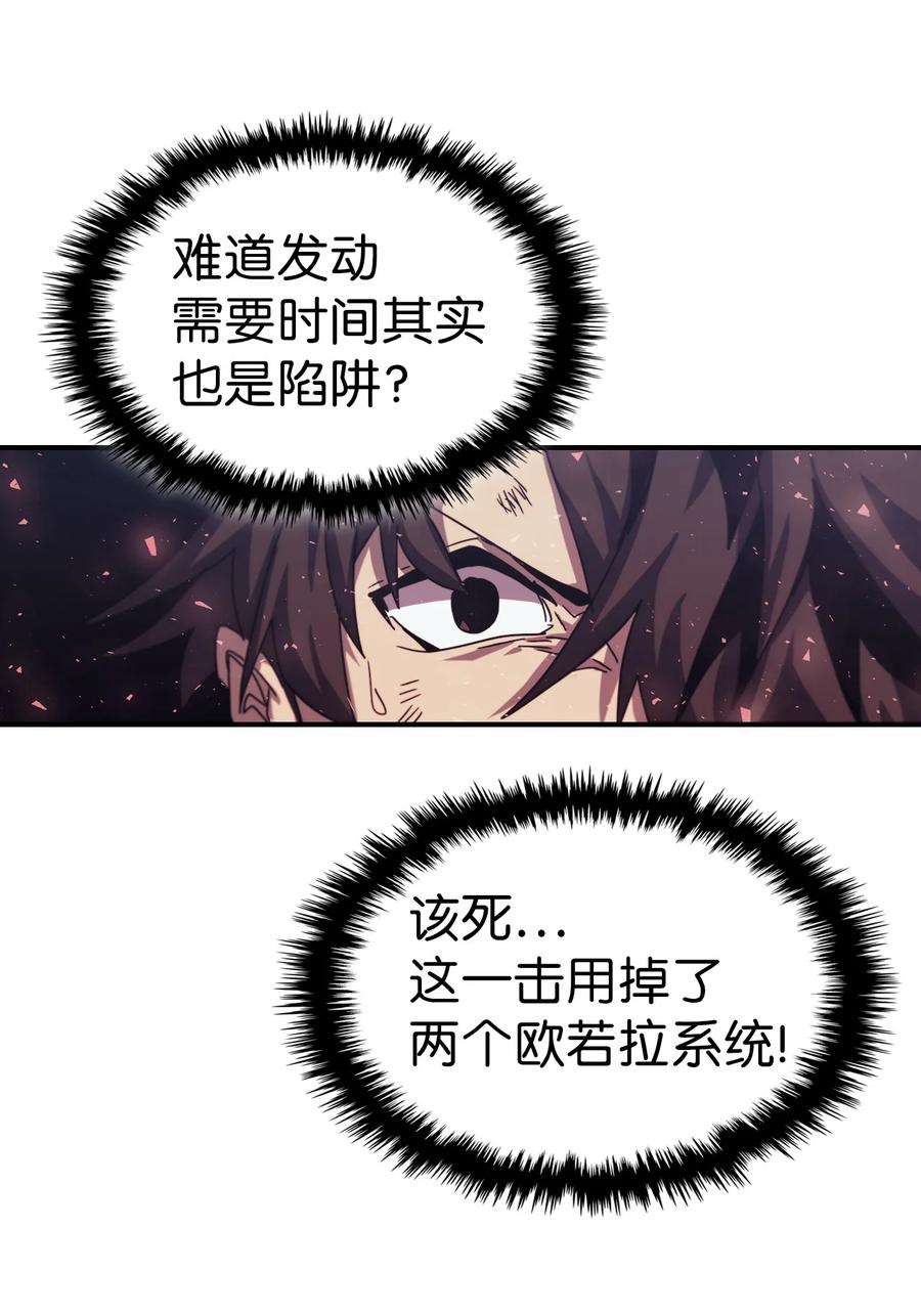 归还者的魔法要特别166 166