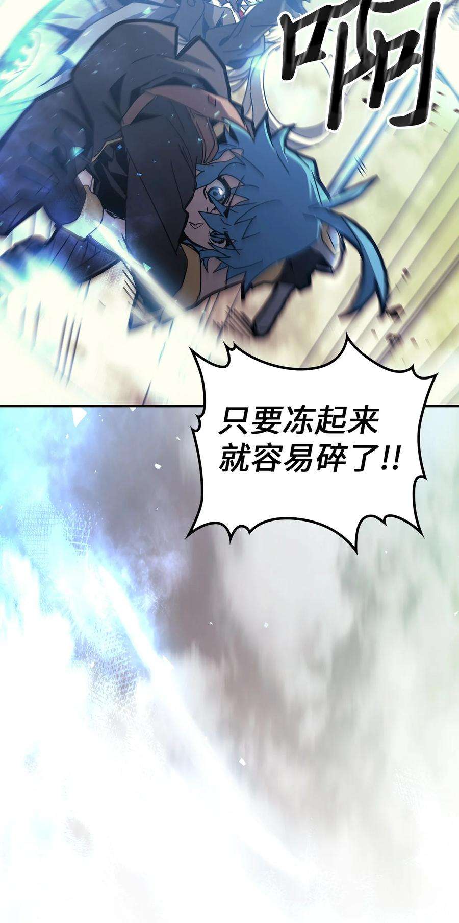 归还者的魔法要特别166 166