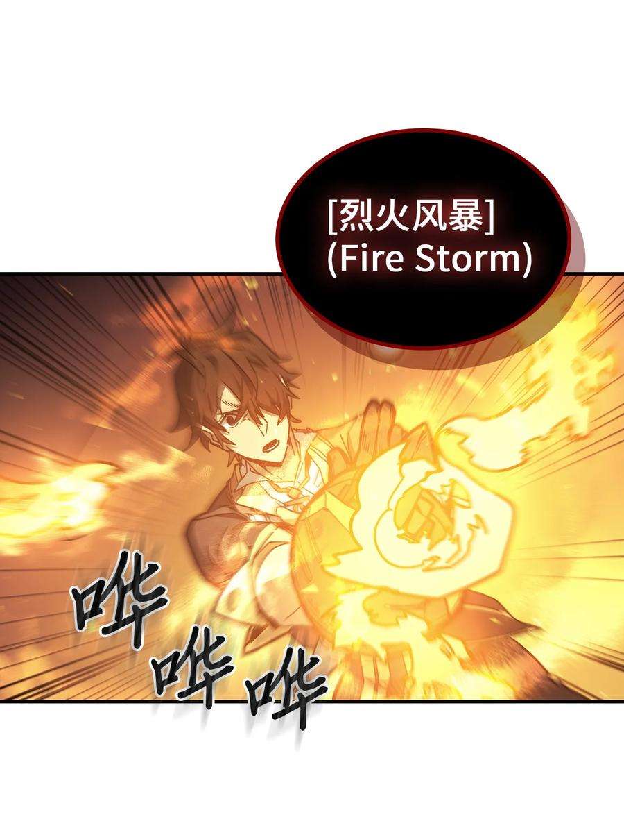 归还者的魔法要特别166 166