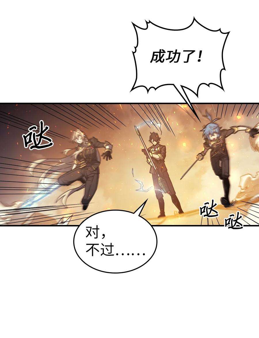 归还者的魔法要特别166 166
