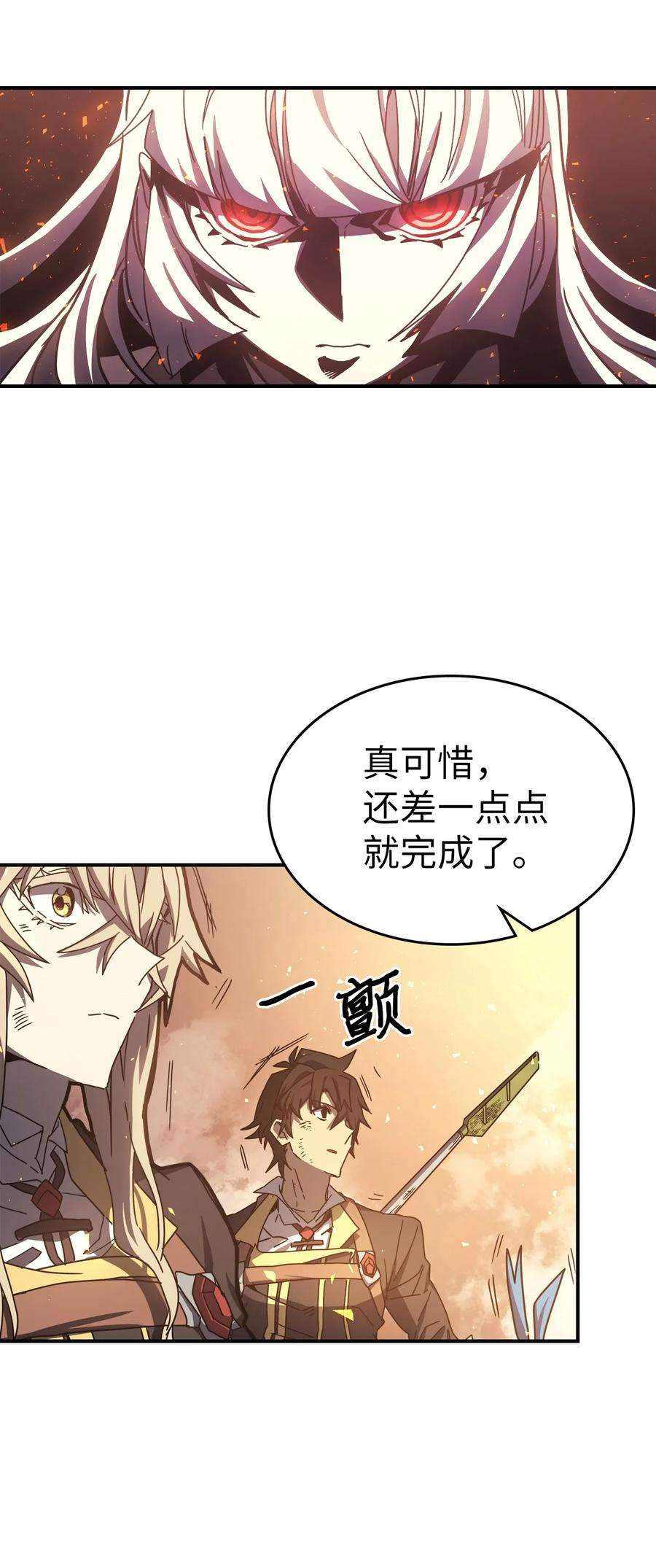 归还者的魔法要特别166 166