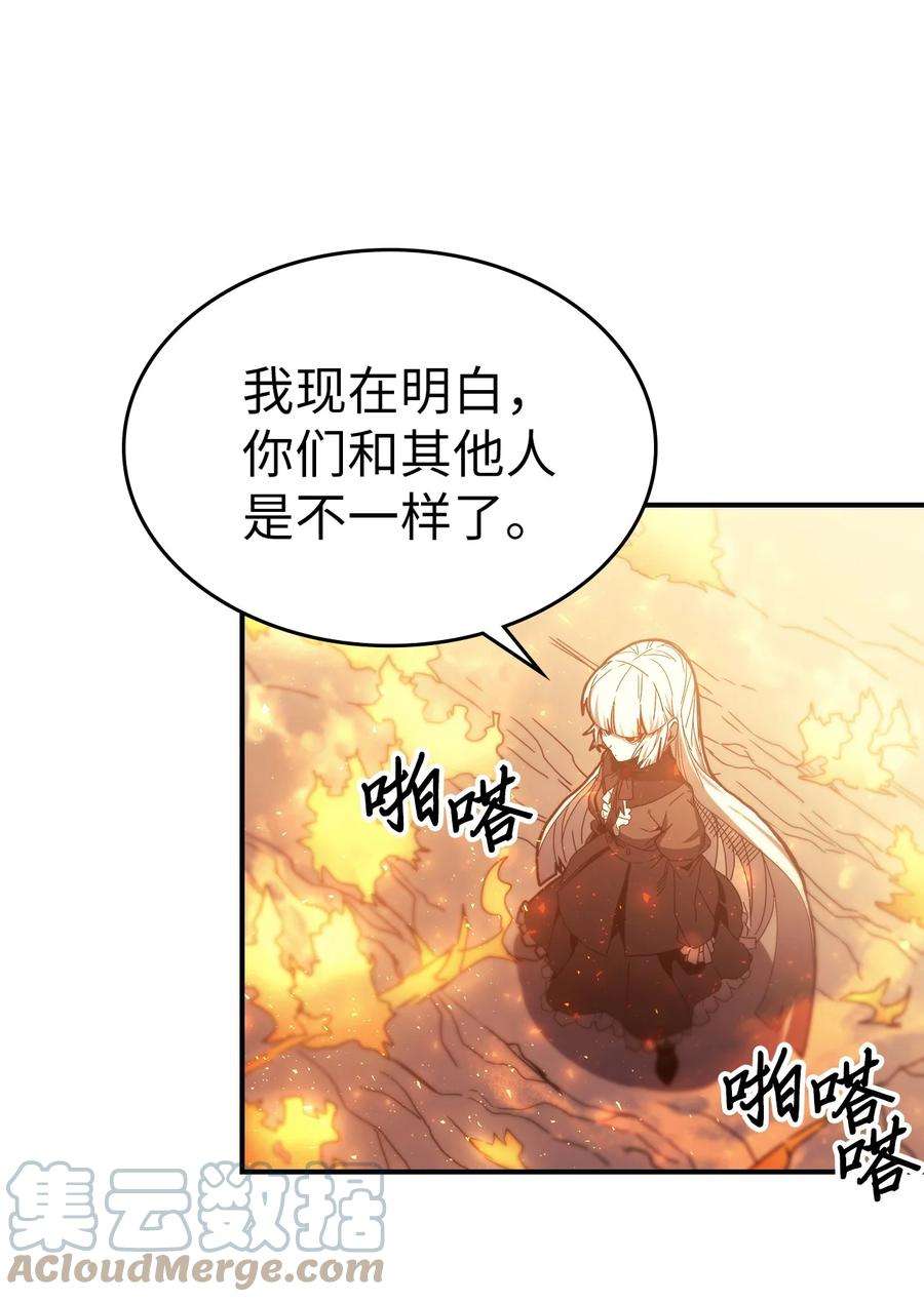 归还者的魔法要特别166 166