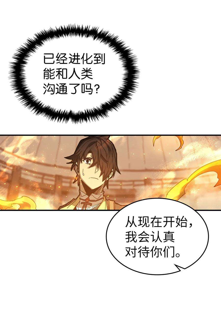 归还者的魔法要特别166 166