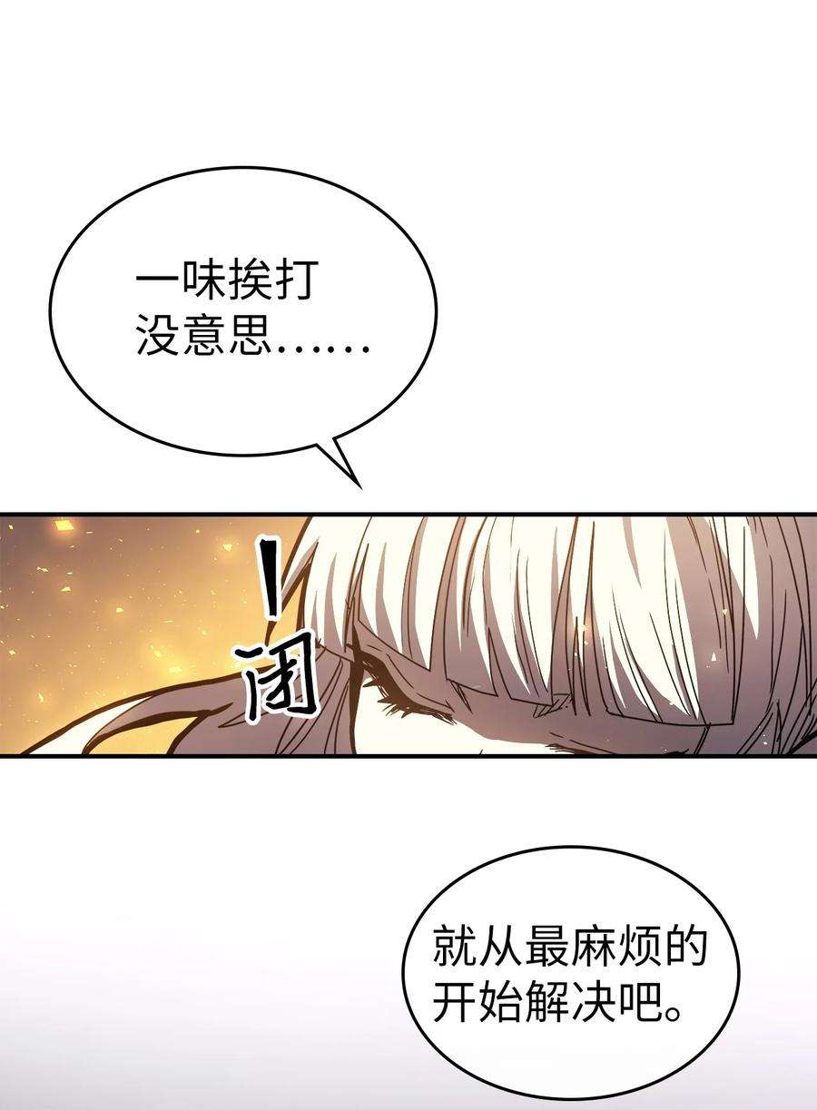归还者的魔法要特别166 166