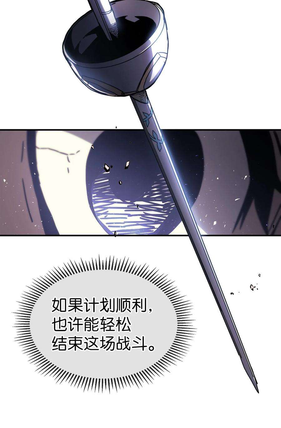 归还者的魔法要特别166 166