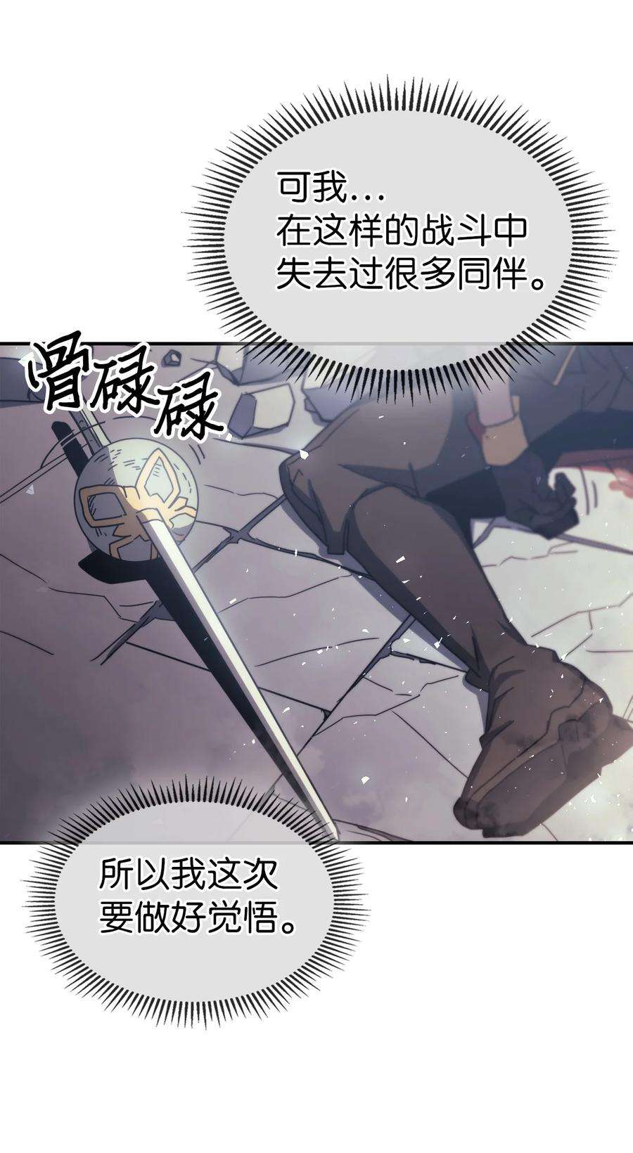 归还者的魔法要特别166 166