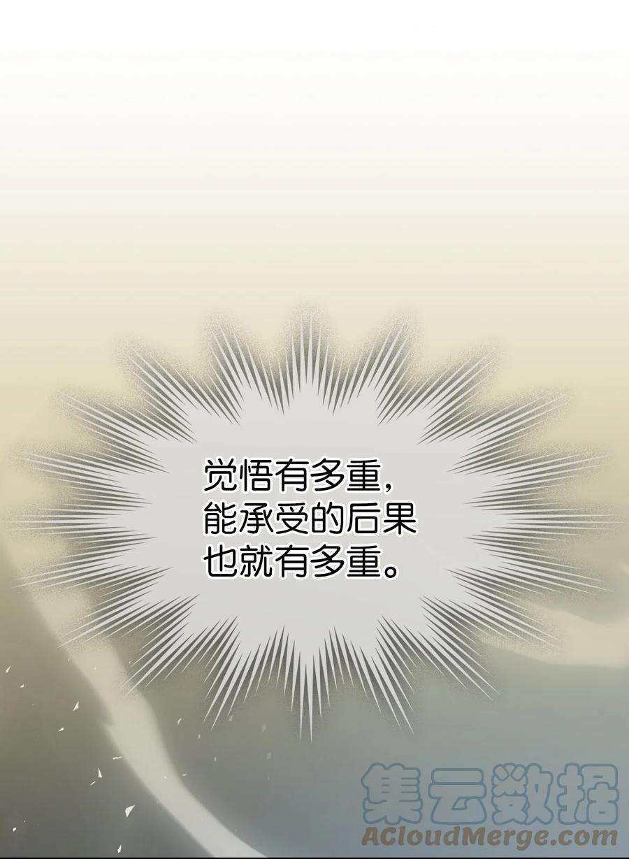 归还者的魔法要特别166 166