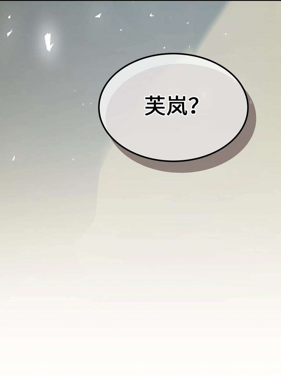 归还者的魔法要特别166 166
