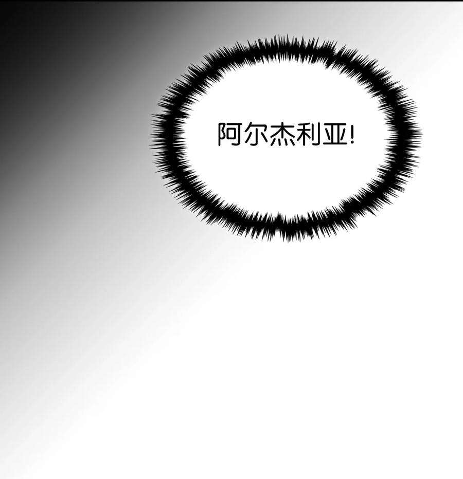 归还者的魔法要特别166 166