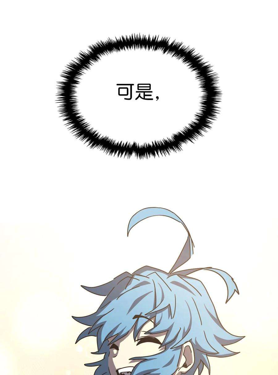 归还者的魔法要特别167 167