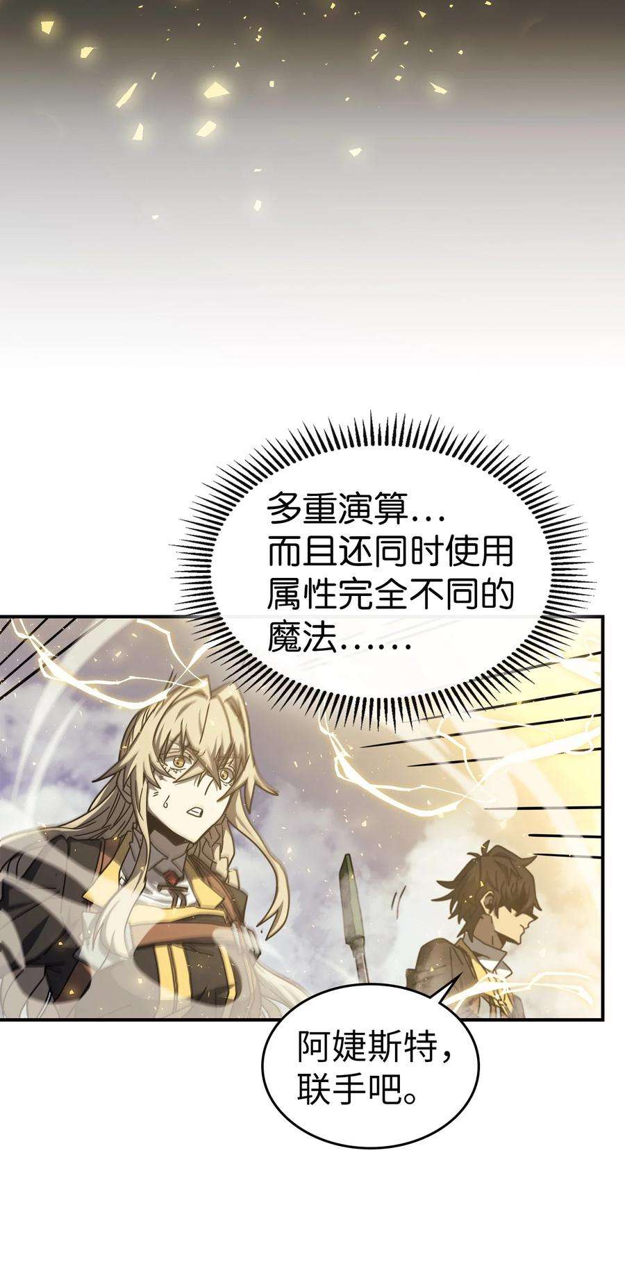 归还者的魔法要特别167 167