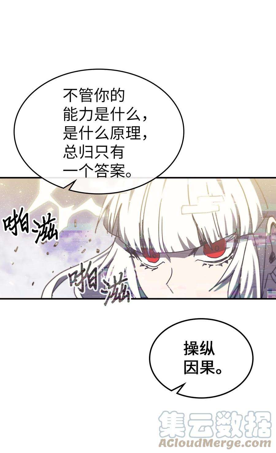 归还者的魔法要特别167 167