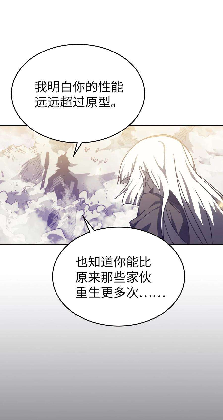 归还者的魔法要特别167 167