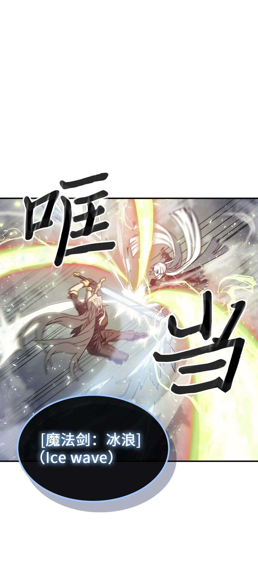 归还者的魔法要特别167 167