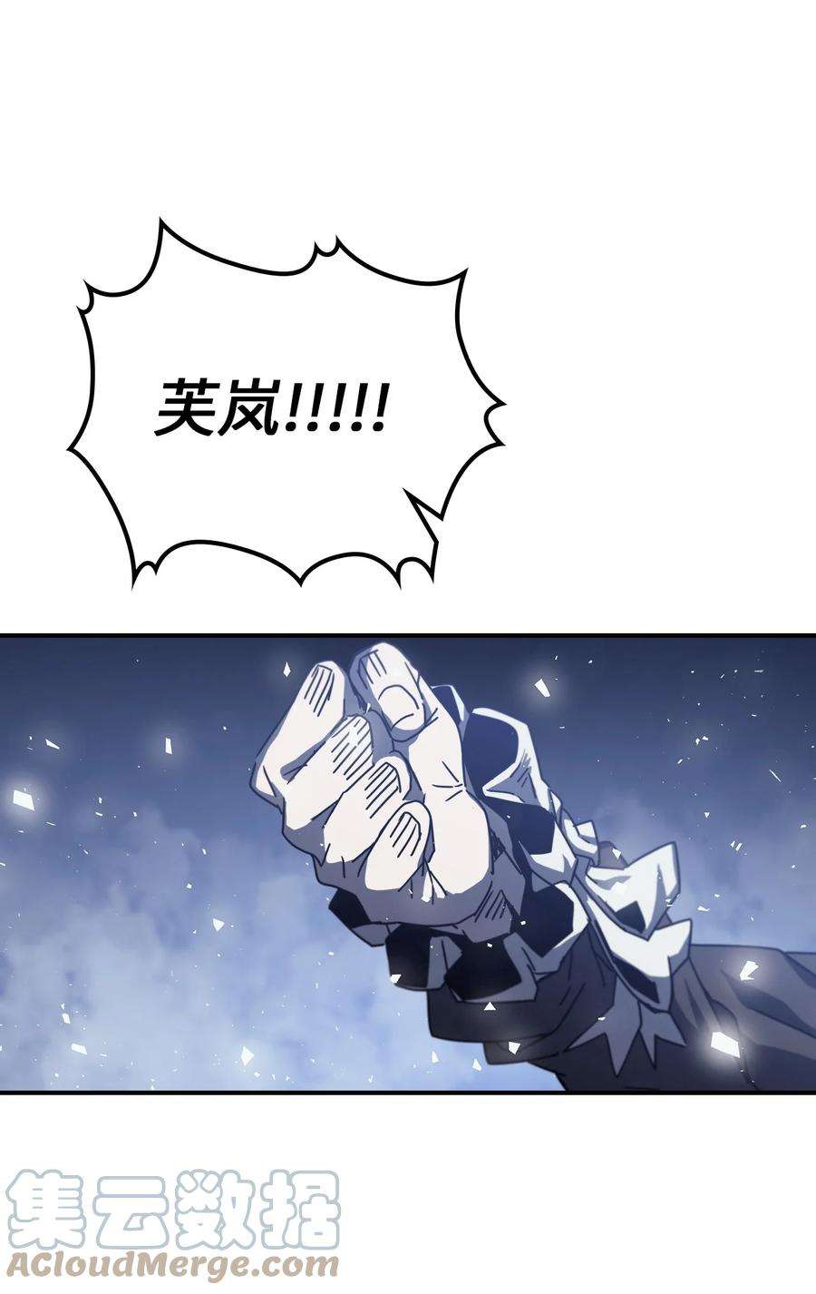 归还者的魔法要特别167 167