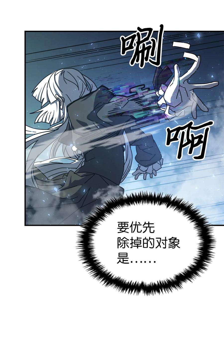 归还者的魔法要特别167 167