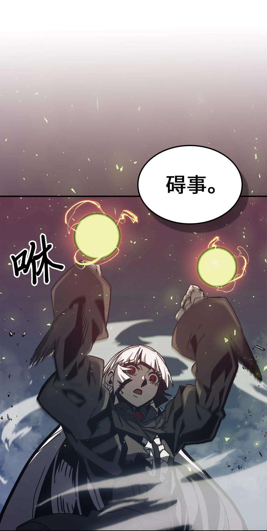 归还者的魔法要特别167 167