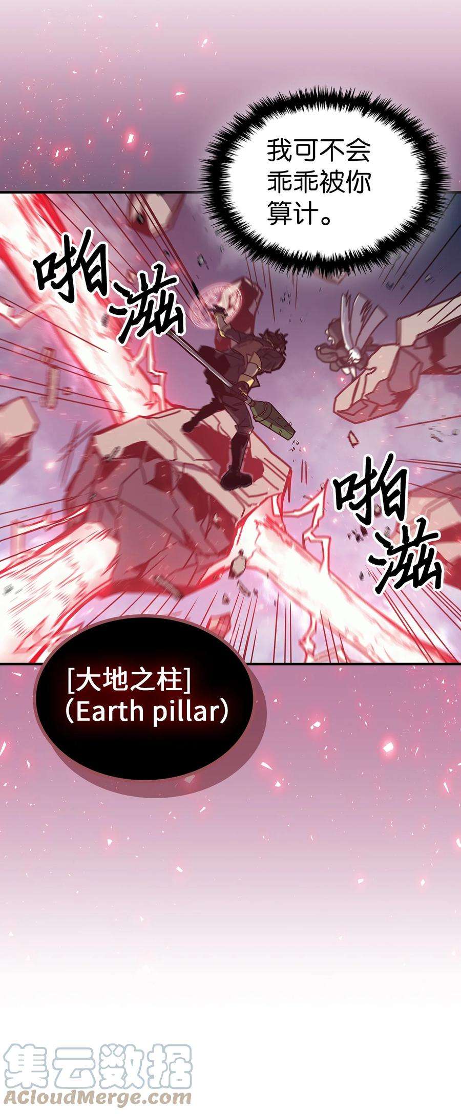 归还者的魔法要特别167 167