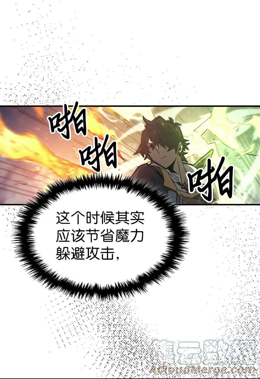 归还者的魔法要特别167 167