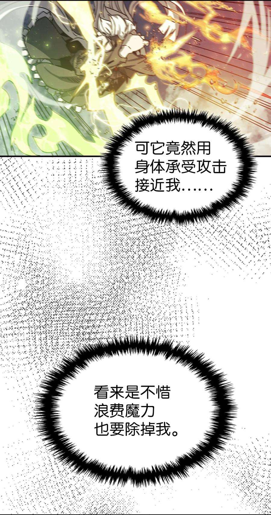 归还者的魔法要特别167 167