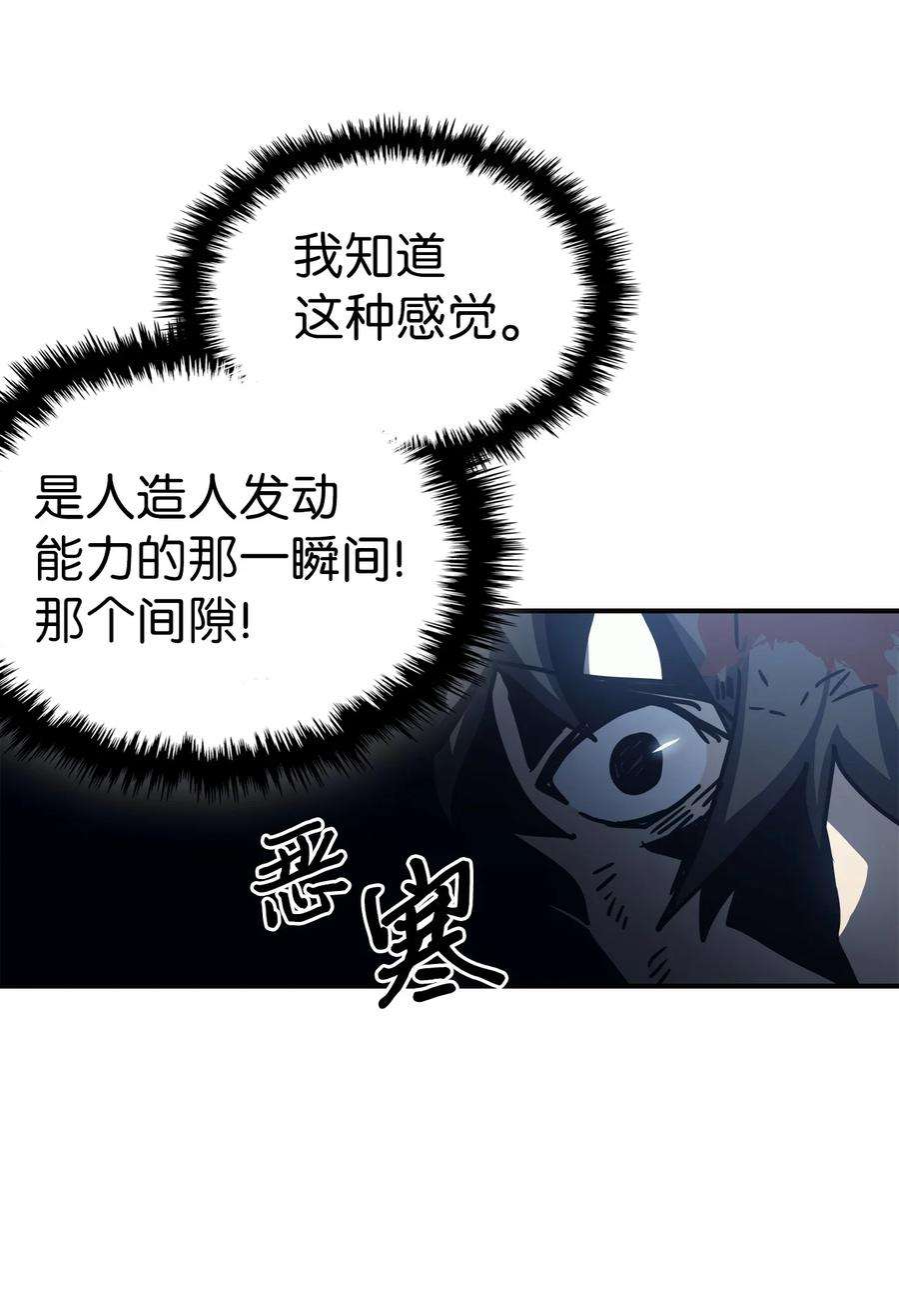 归还者的魔法要特别167 167