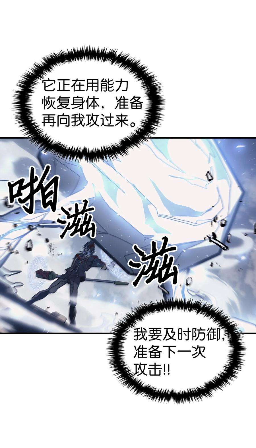 归还者的魔法要特别167 167