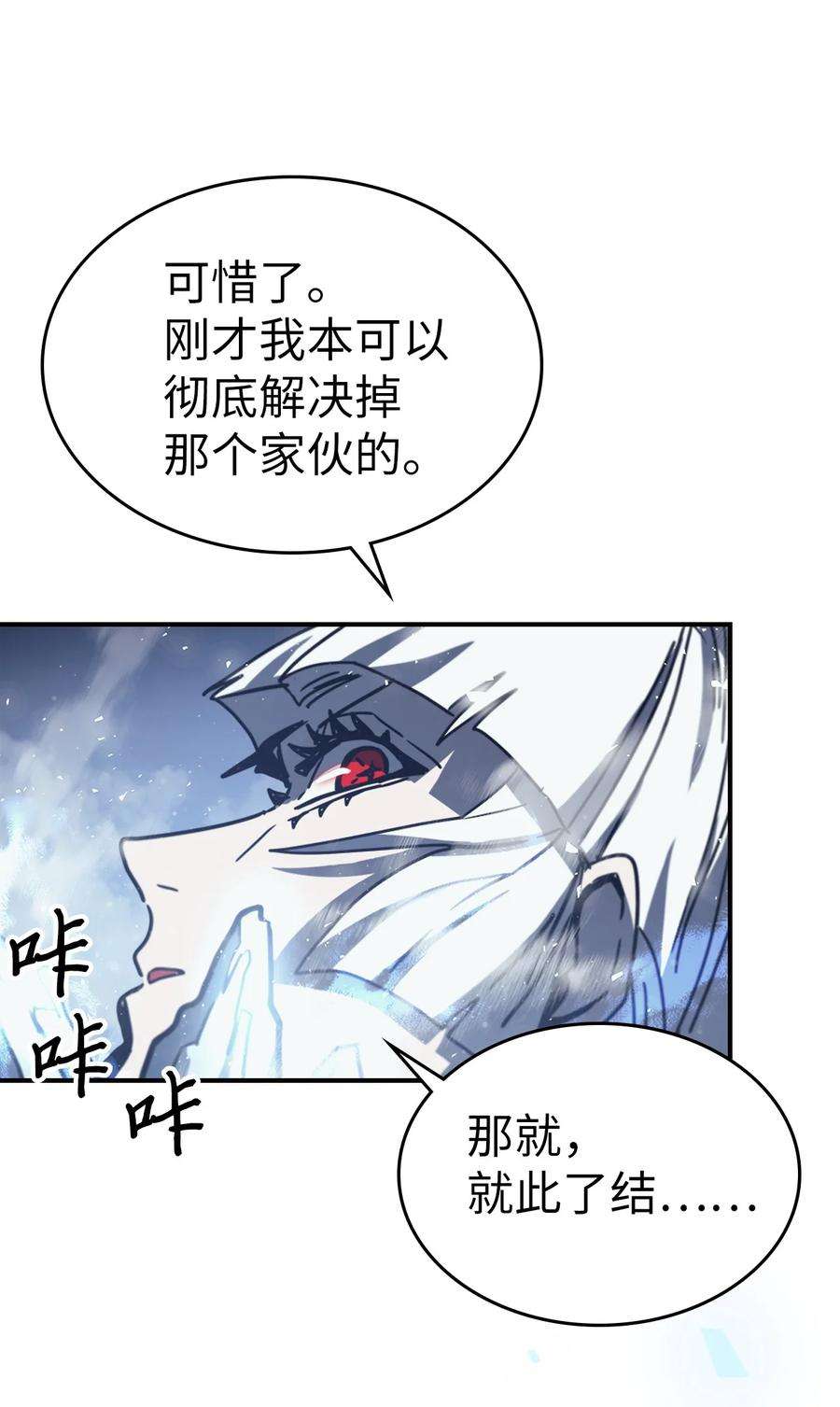 归还者的魔法要特别168 168