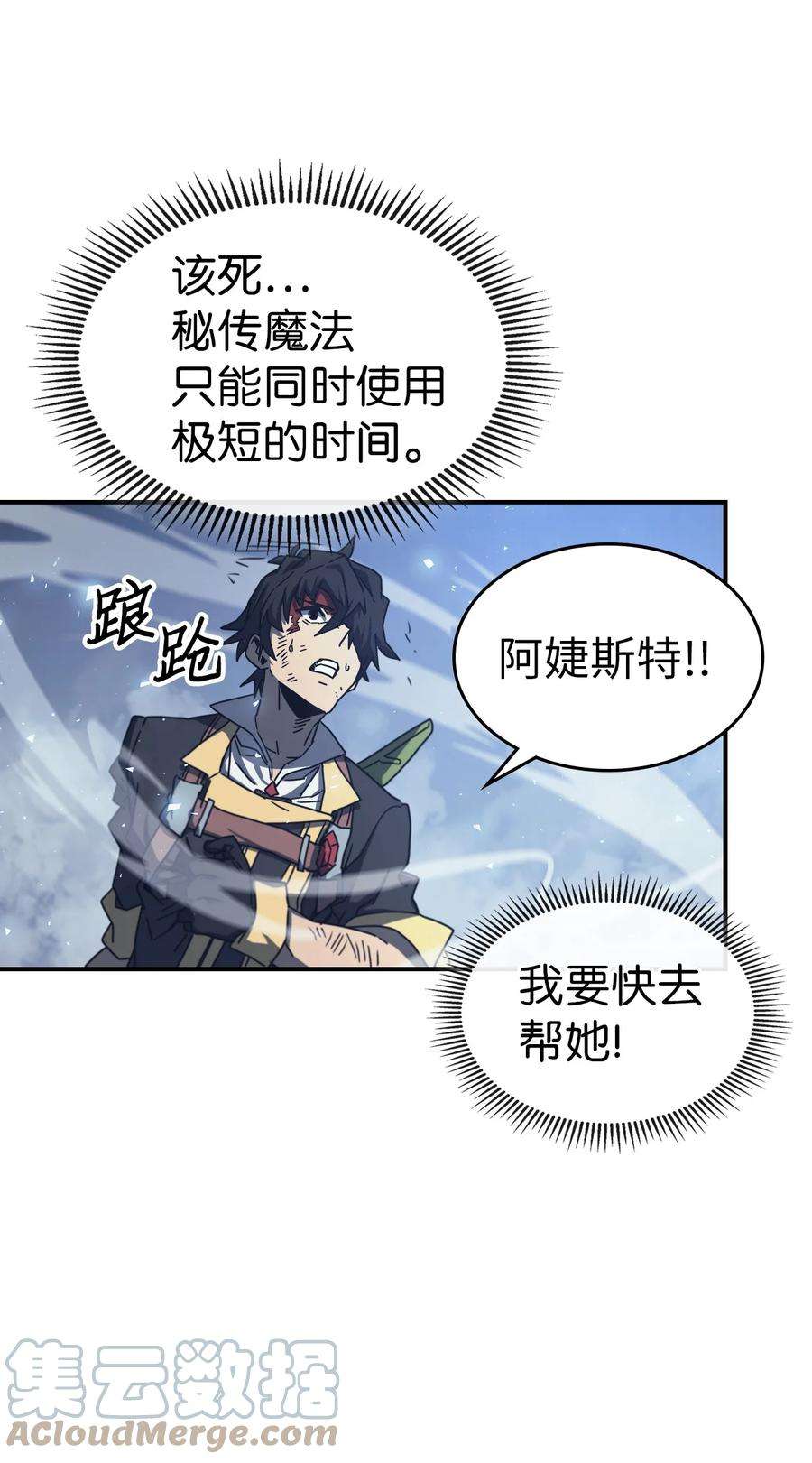 归还者的魔法要特别168 168