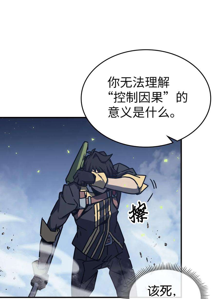 归还者的魔法要特别168 168