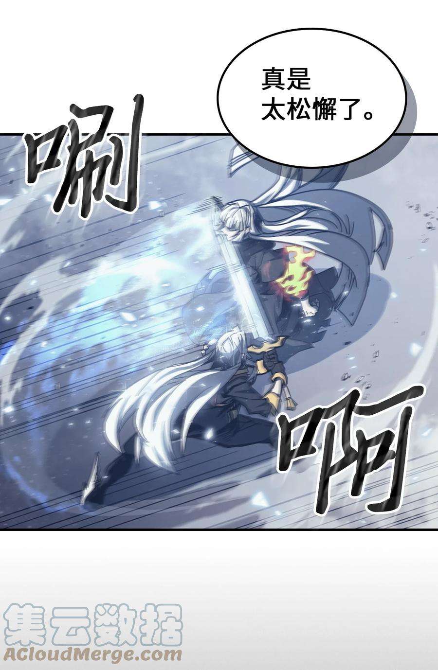 归还者的魔法要特别168 168