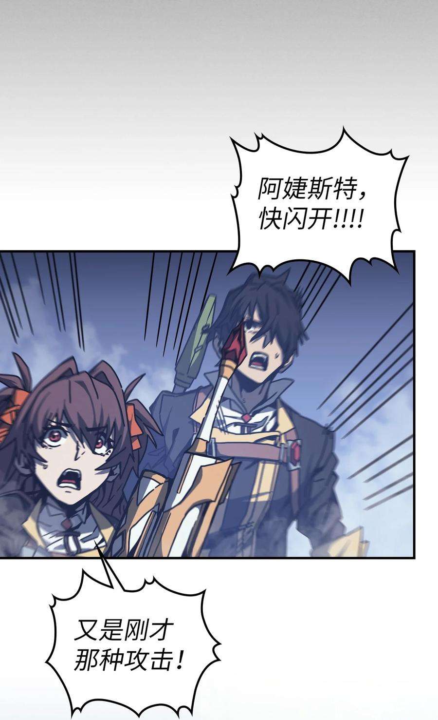 归还者的魔法要特别168 168