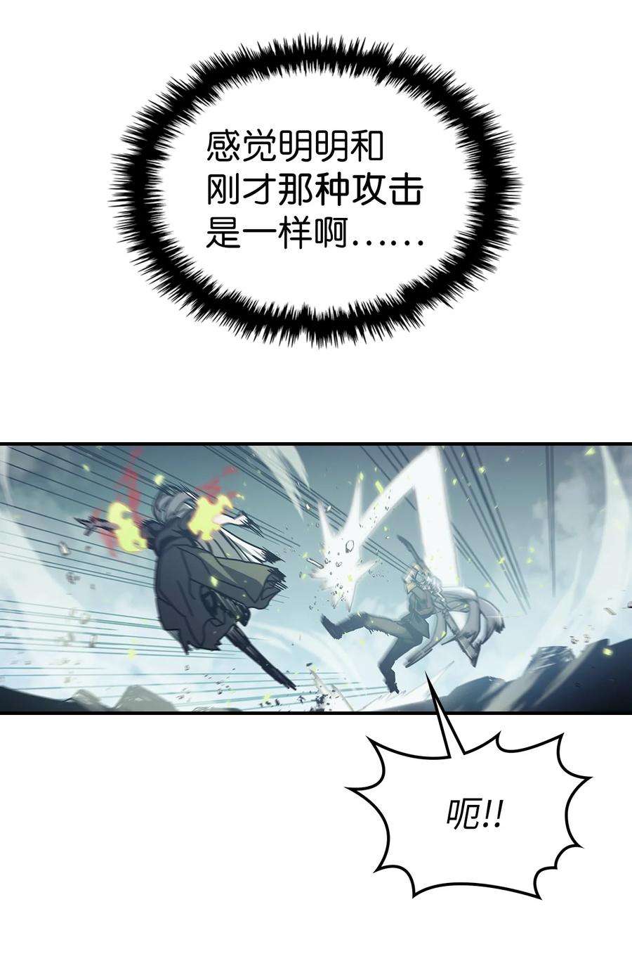 归还者的魔法要特别168 168