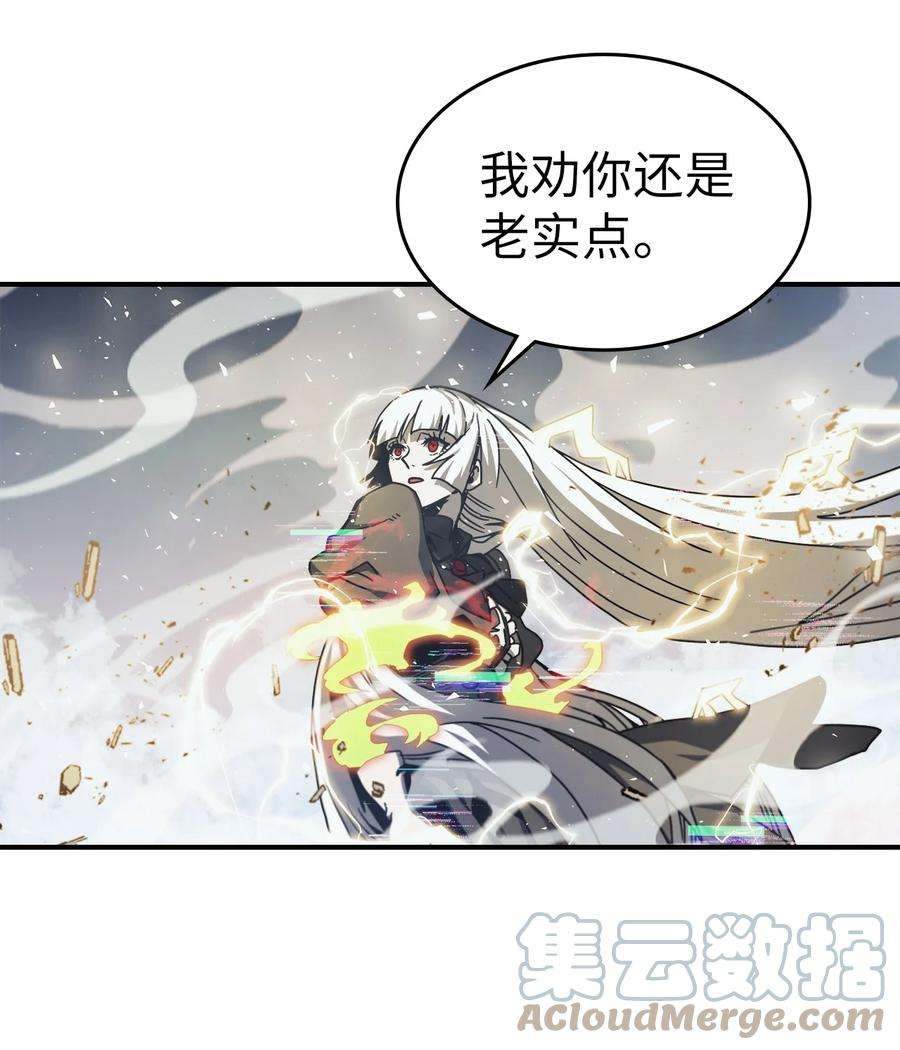 归还者的魔法要特别168 168