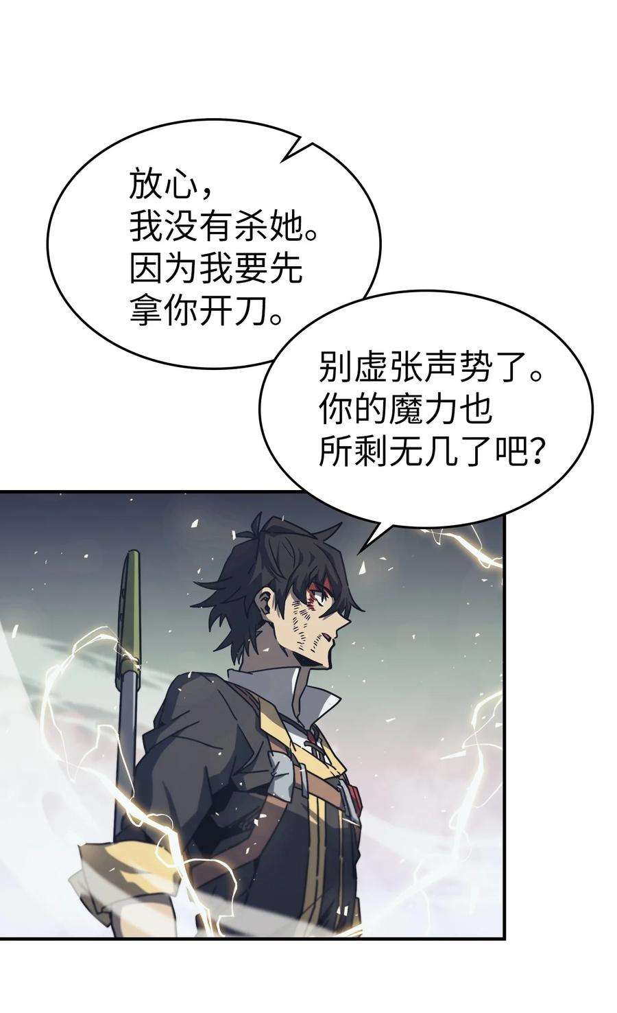 归还者的魔法要特别168 168