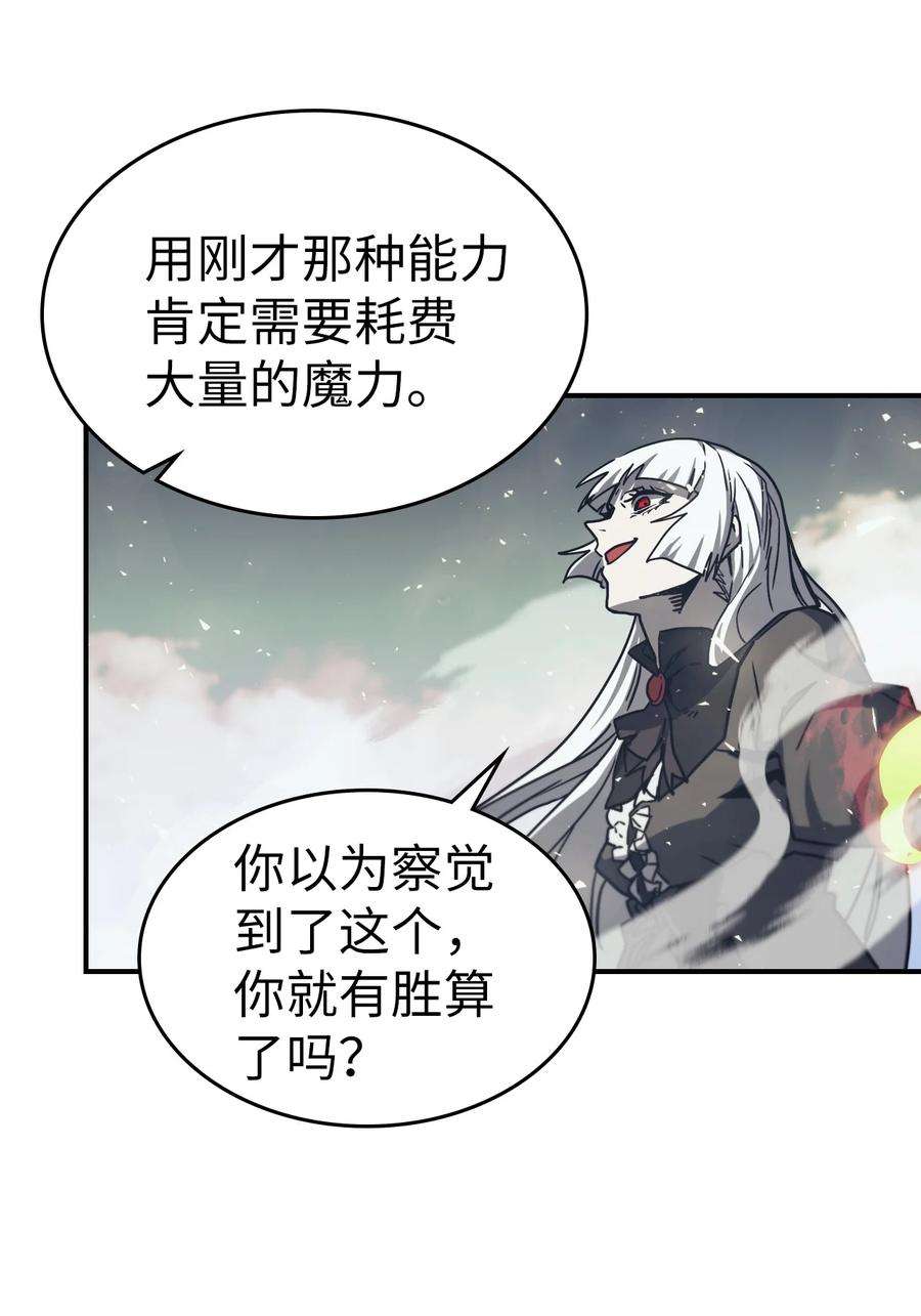 归还者的魔法要特别168 168