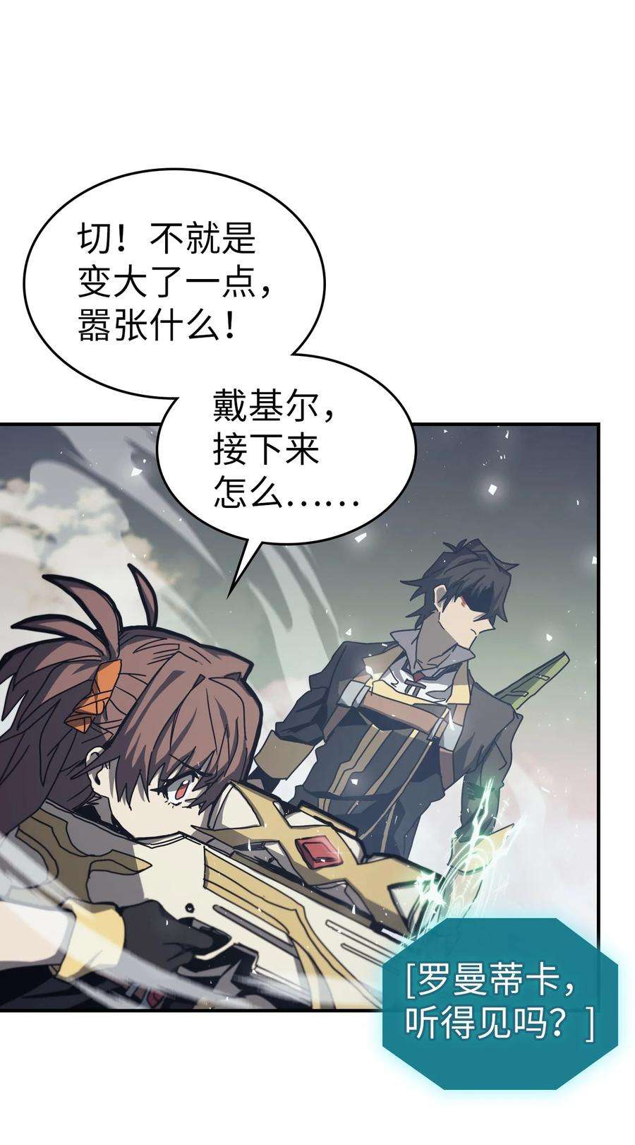 归还者的魔法要特别168 168