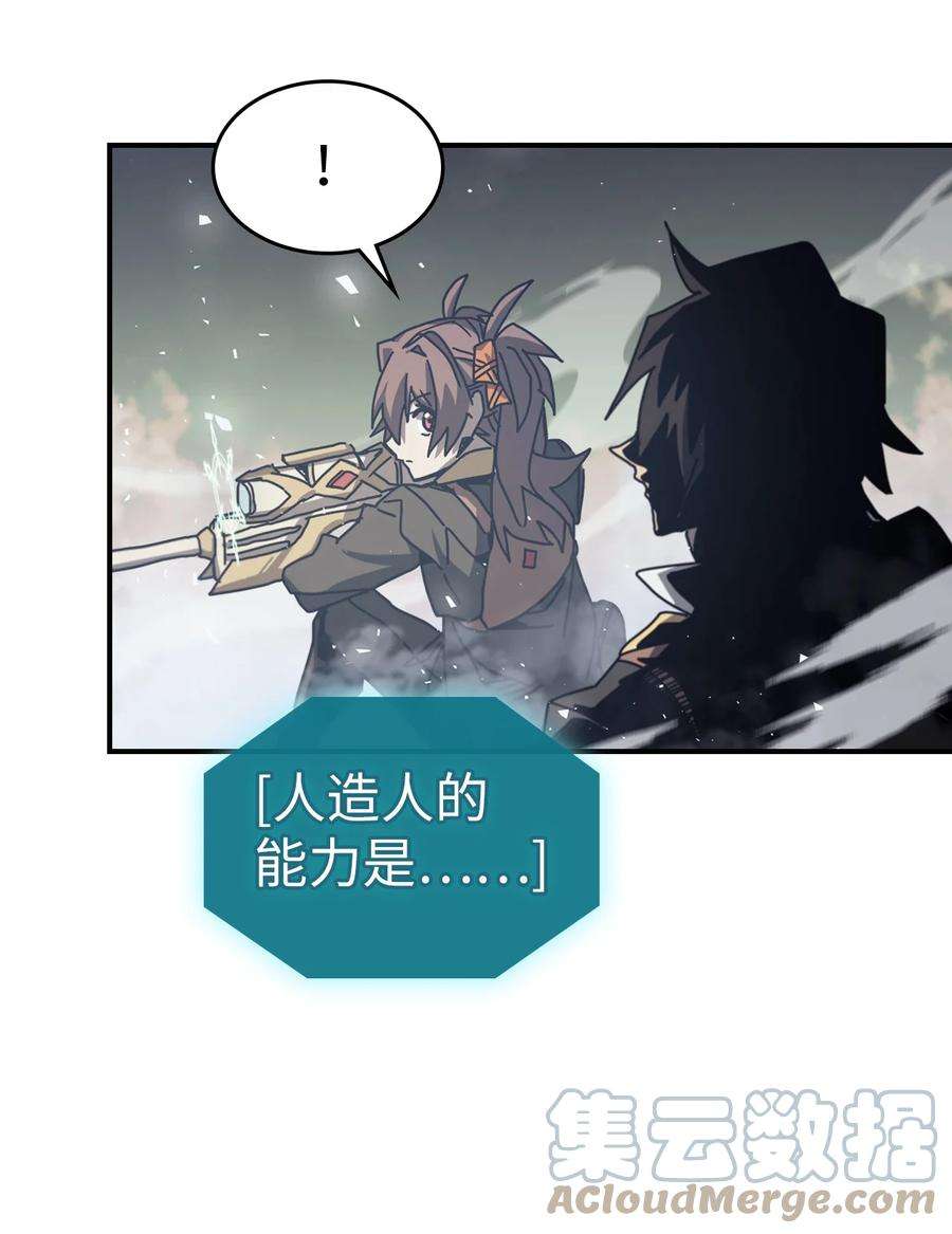 归还者的魔法要特别168 168