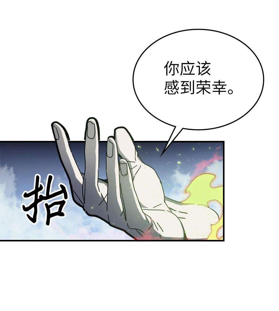 归还者的魔法要特别168 168