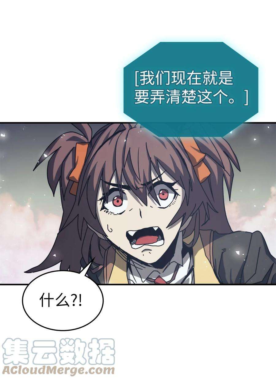 归还者的魔法要特别168 168