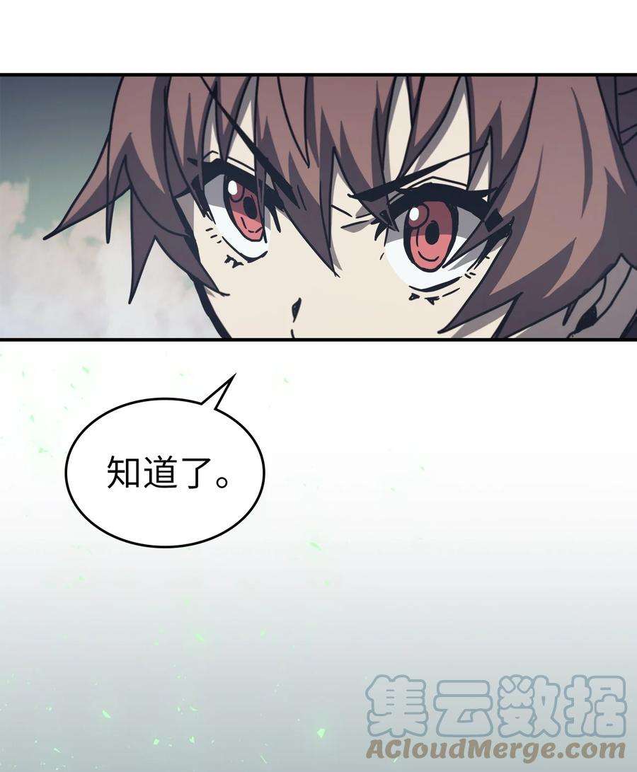 归还者的魔法要特别168 168