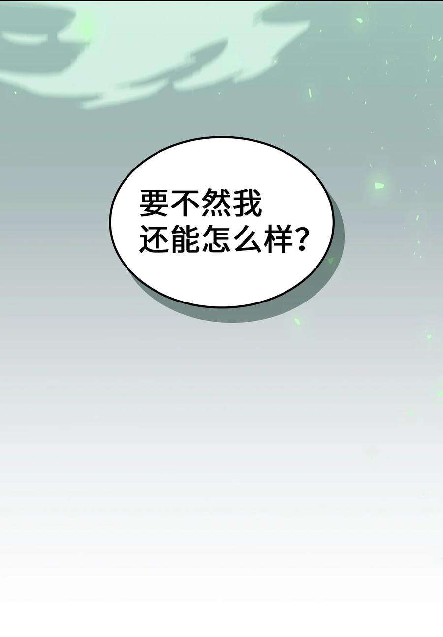 归还者的魔法要特别168 168